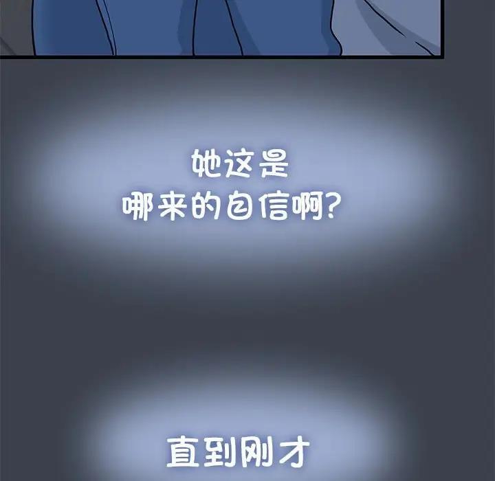 第28话-发小碰不得/强制催眠-TAMA（第24张）