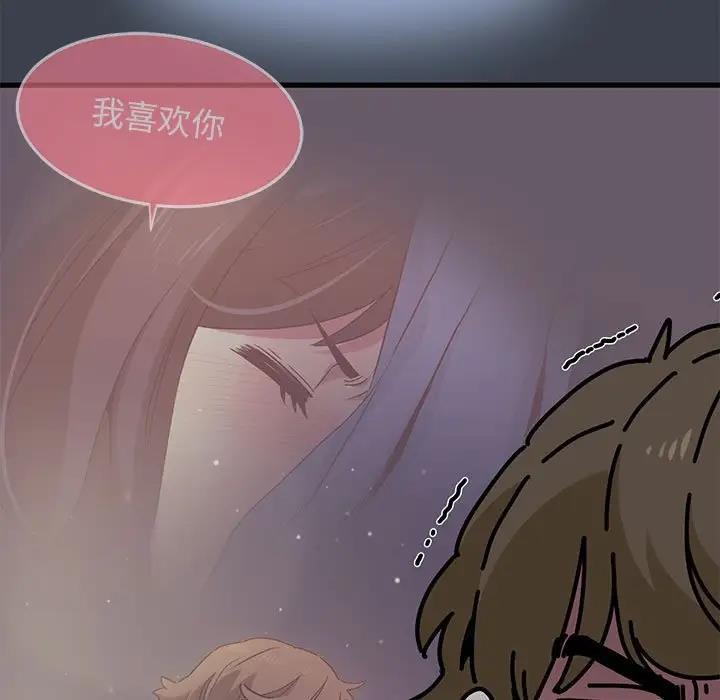 第28话-发小碰不得/强制催眠-TAMA（第25张）