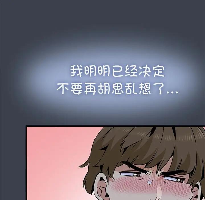 第28话-发小碰不得/强制催眠-TAMA（第32张）