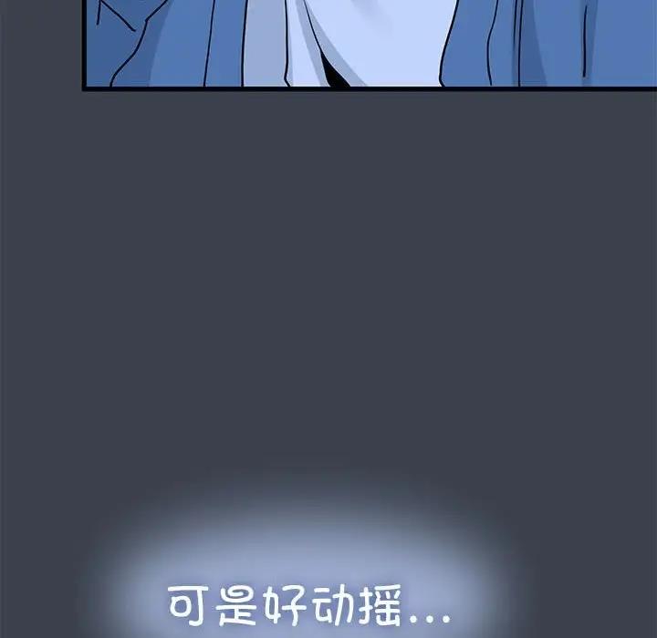 第28话-发小碰不得/强制催眠-TAMA（第34张）