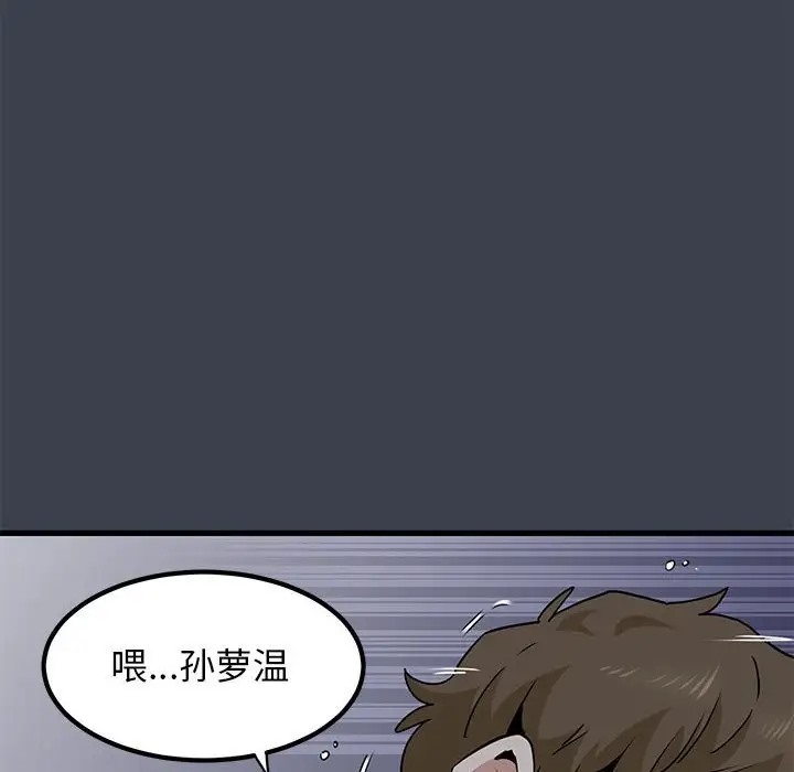第29话-发小碰不得/强制催眠-TAMA（第10张）