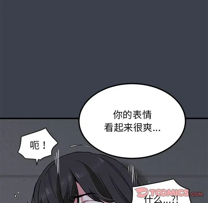 第29话-发小碰不得/强制催眠-TAMA（第12张）