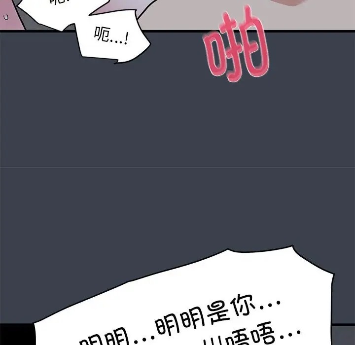 第29话-发小碰不得/强制催眠-TAMA（第14张）