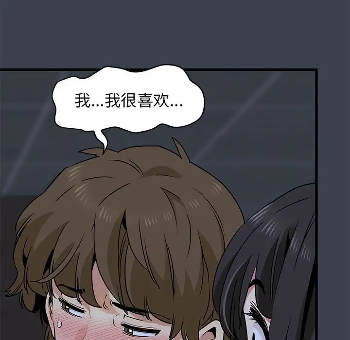 第29话-发小碰不得/强制催眠-TAMA（第17张）