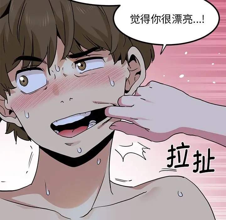 第29话-发小碰不得/强制催眠-TAMA（第25张）