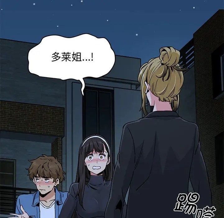 第30话-发小碰不得/强制催眠-TAMA（第6张）