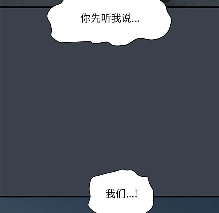 第30话-发小碰不得/强制催眠-TAMA（第8张）