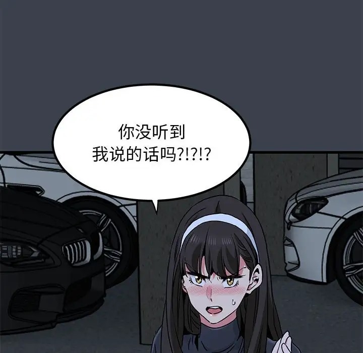 第30话-发小碰不得/强制催眠-TAMA（第26张）