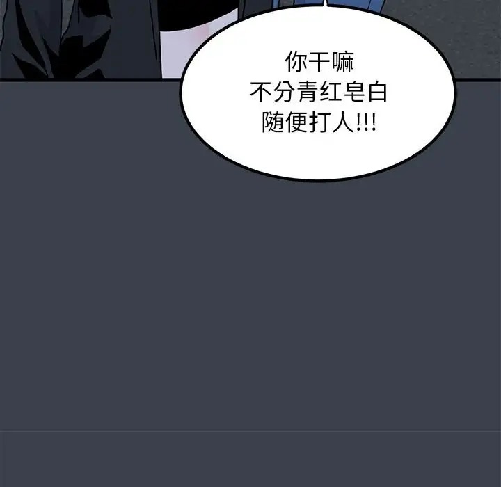 第30话-发小碰不得/强制催眠-TAMA（第28张）