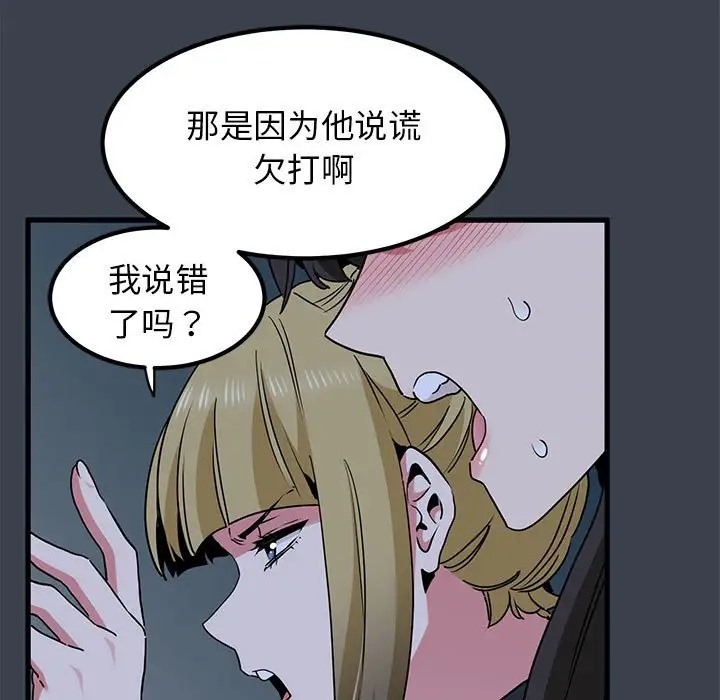 第30话-发小碰不得/强制催眠-TAMA（第29张）