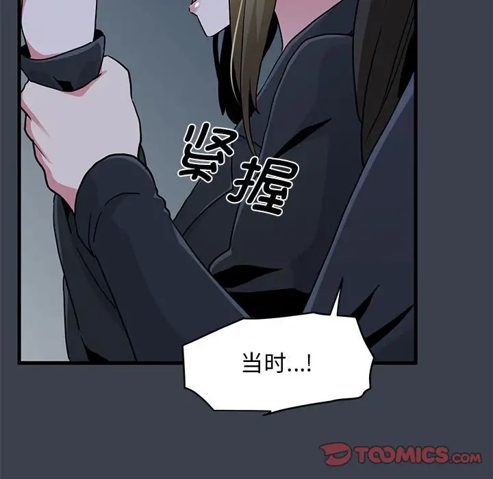 第30话-发小碰不得/强制催眠-TAMA（第30张）