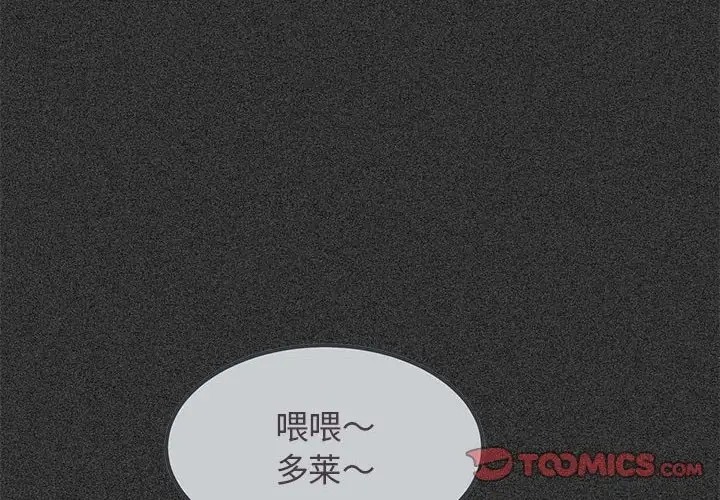 第31话-发小碰不得/强制催眠-TAMA（第4张）