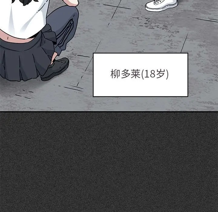 第31话-发小碰不得/强制催眠-TAMA（第9张）