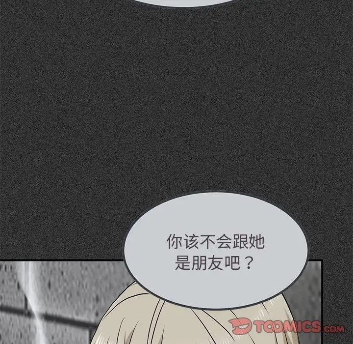 第31话-发小碰不得/强制催眠-TAMA（第12张）