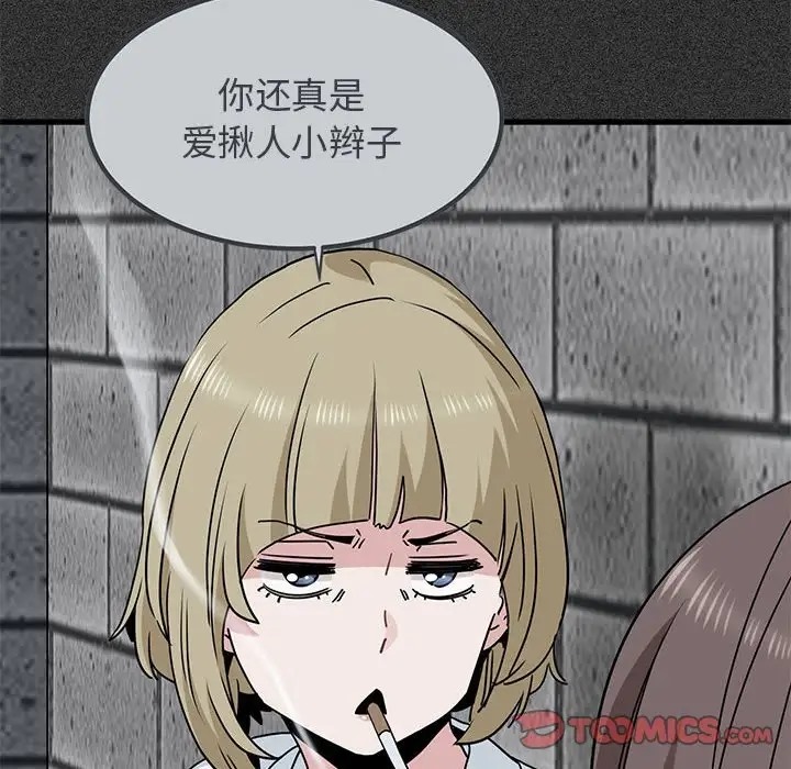 第31话-发小碰不得/强制催眠-TAMA（第20张）