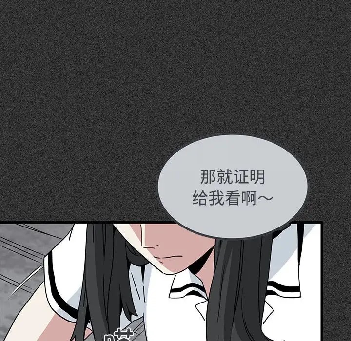 第31话-发小碰不得/强制催眠-TAMA（第22张）