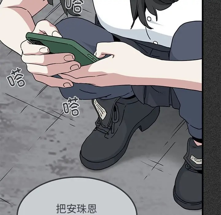 第31话-发小碰不得/强制催眠-TAMA（第23张）