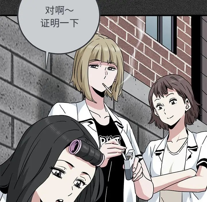 第31话-发小碰不得/强制催眠-TAMA（第25张）