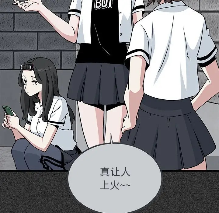 第31话-发小碰不得/强制催眠-TAMA（第33张）
