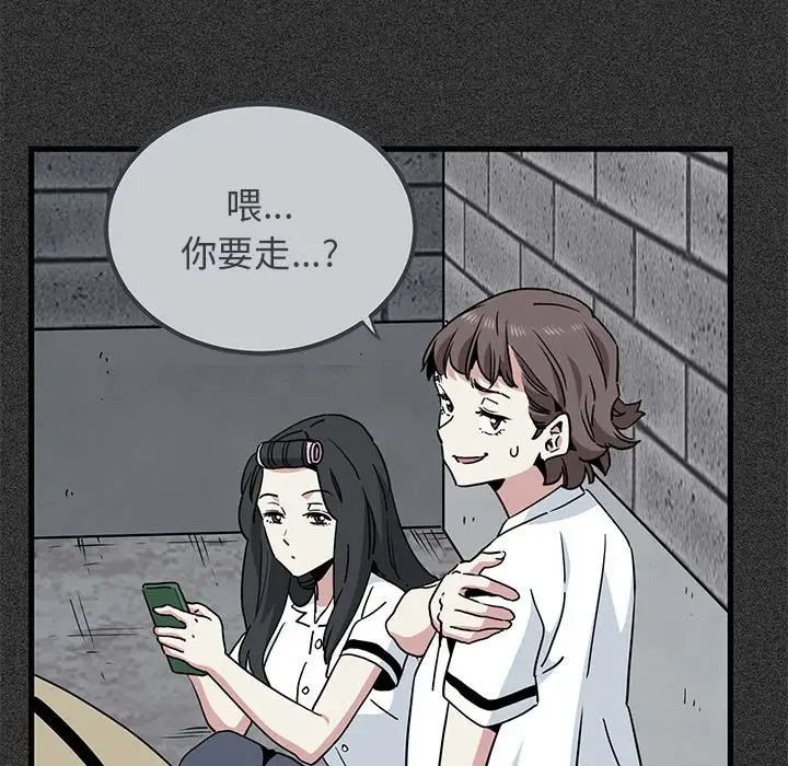 第31话-发小碰不得/强制催眠-TAMA（第37张）