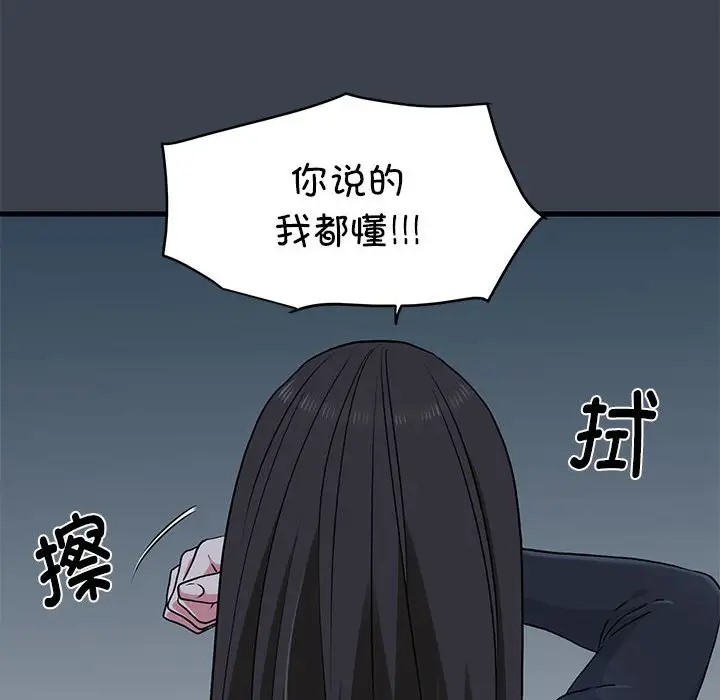 第32话-发小碰不得/强制催眠-TAMA（第20张）