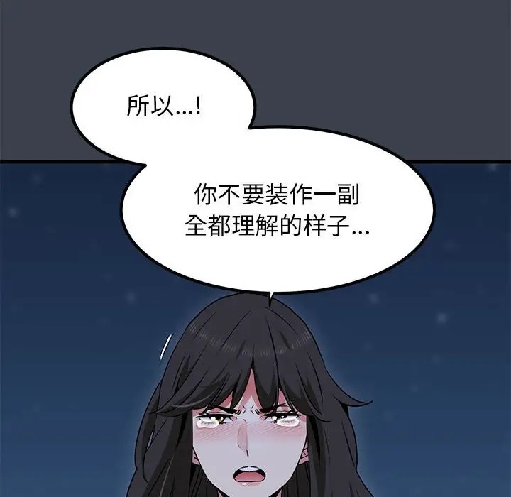 第32话-发小碰不得/强制催眠-TAMA（第22张）