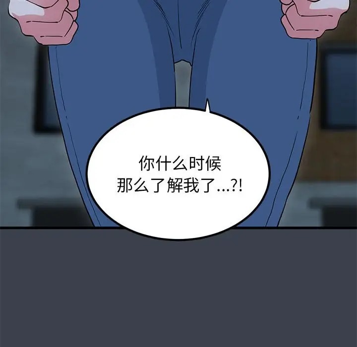 第32话-发小碰不得/强制催眠-TAMA（第24张）