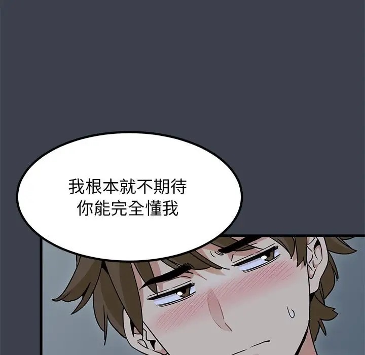 第32话-发小碰不得/强制催眠-TAMA（第25张）