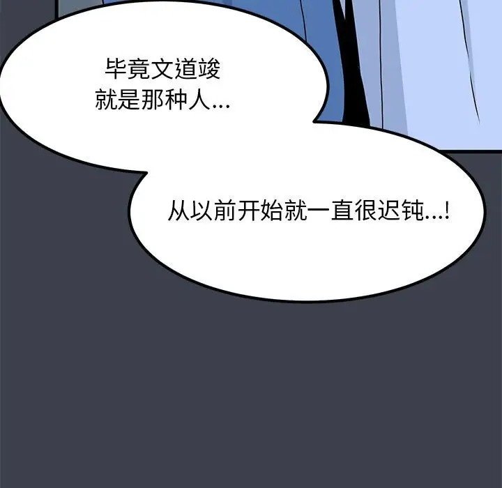 第32话-发小碰不得/强制催眠-TAMA（第27张）