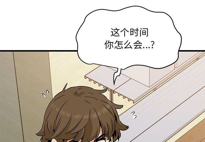 第33话-发小碰不得/强制催眠-TAMA（第2张）