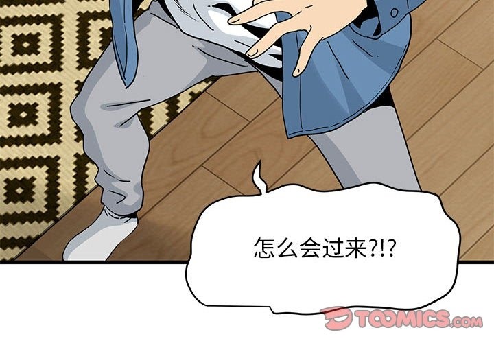 第33话-发小碰不得/强制催眠-TAMA（第4张）