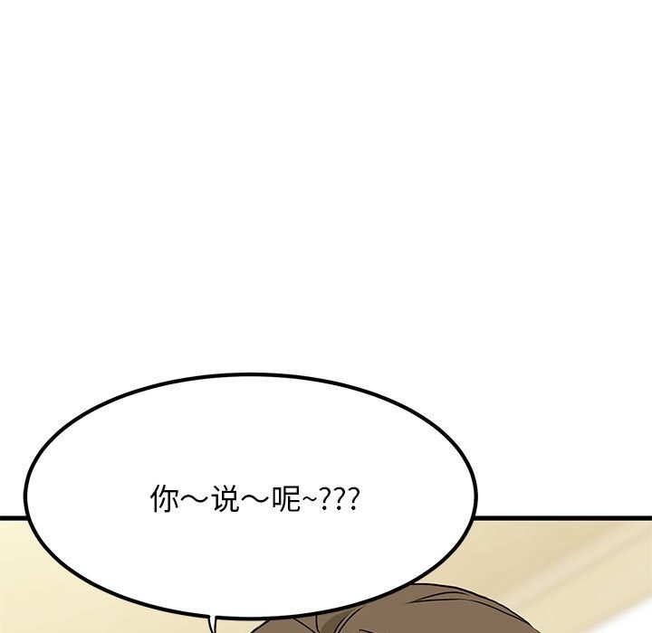 第33话-发小碰不得/强制催眠-TAMA（第5张）