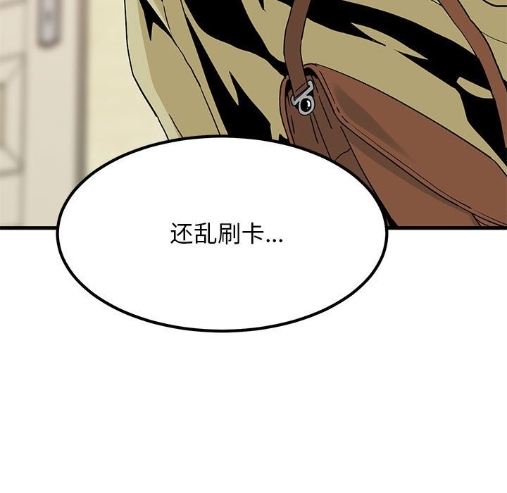 第33话-发小碰不得/强制催眠-TAMA（第9张）