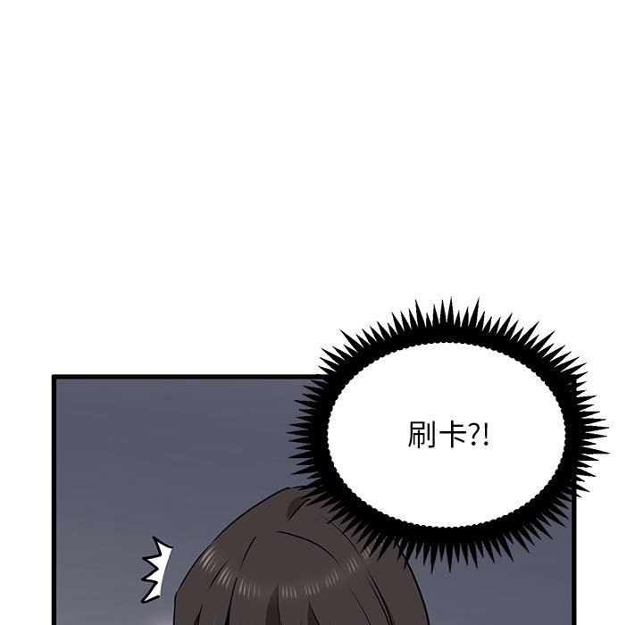 第33话-发小碰不得/强制催眠-TAMA（第15张）