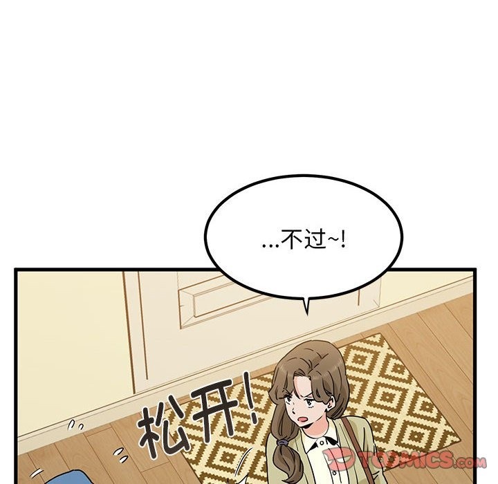 第33话-发小碰不得/强制催眠-TAMA（第20张）