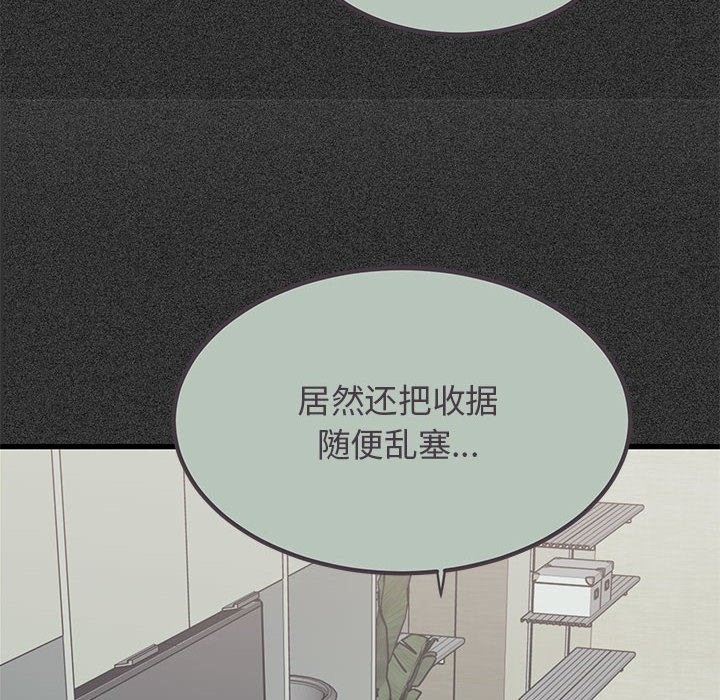 第33话-发小碰不得/强制催眠-TAMA（第26张）