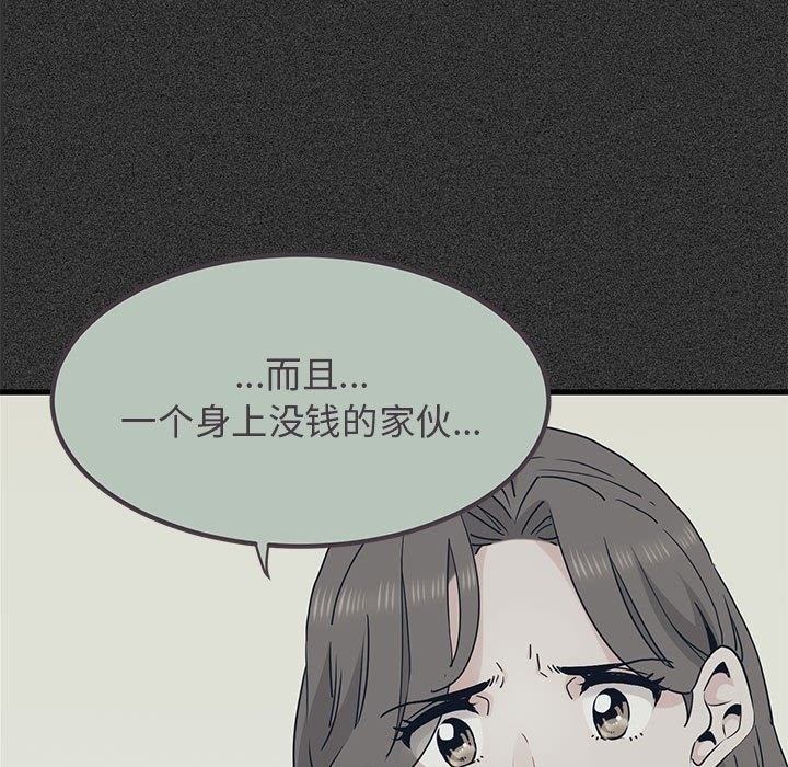 第33话-发小碰不得/强制催眠-TAMA（第29张）