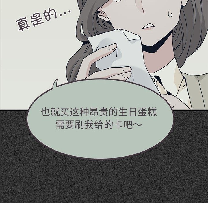 第33话-发小碰不得/强制催眠-TAMA（第30张）