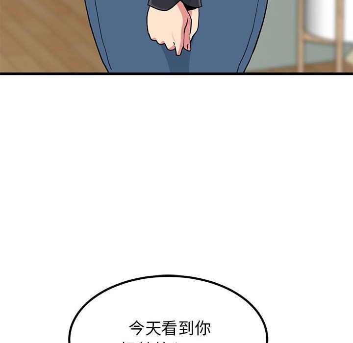 第33话-发小碰不得/强制催眠-TAMA（第38张）