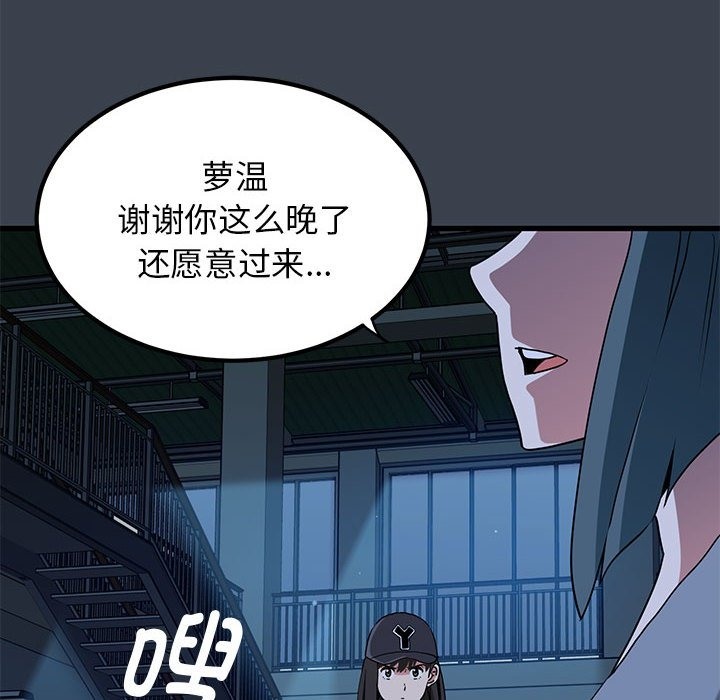 第36话-发小碰不得/强制催眠-TAMA（第12张）