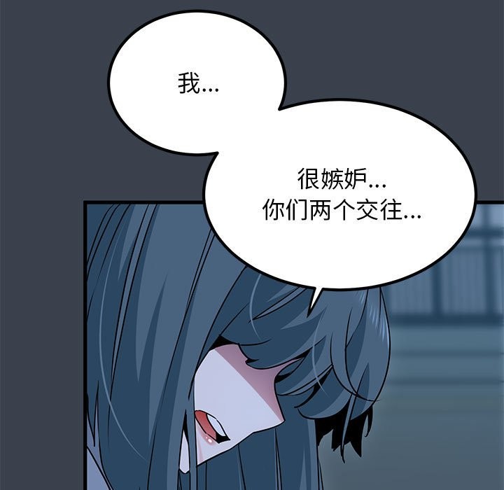 第37话-发小碰不得/强制催眠-TAMA（第7张）