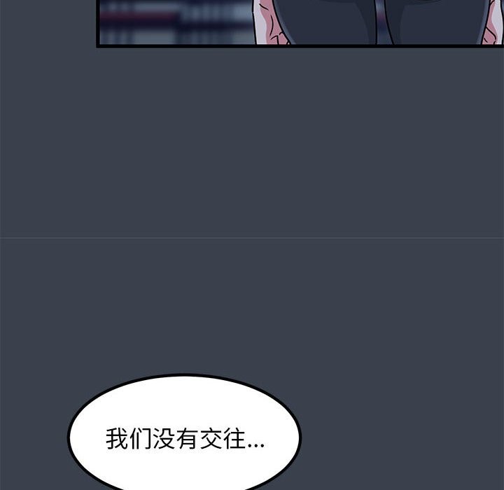 第37话-发小碰不得/强制催眠-TAMA（第14张）