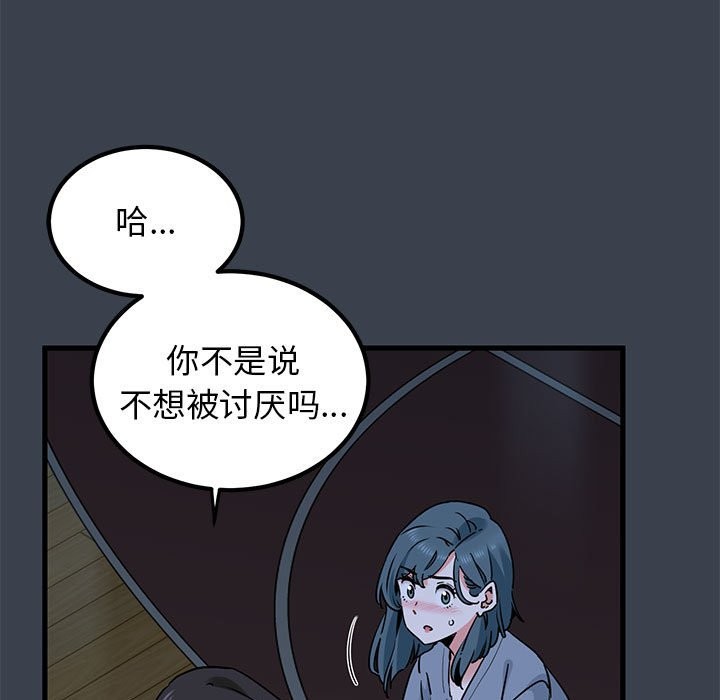 第37话-发小碰不得/强制催眠-TAMA（第19张）