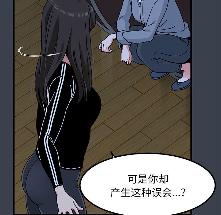 第37话-发小碰不得/强制催眠-TAMA（第20张）
