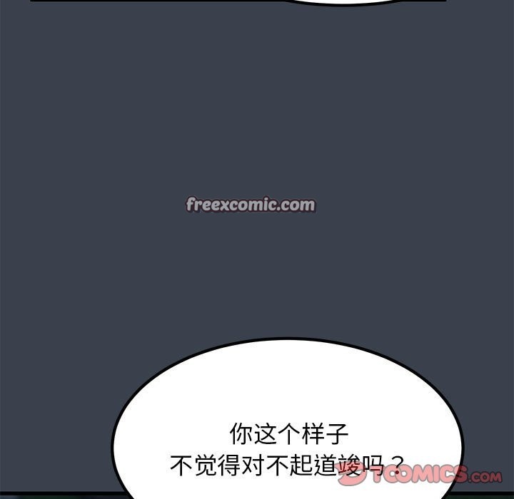第37话-发小碰不得/强制催眠-TAMA（第21张）