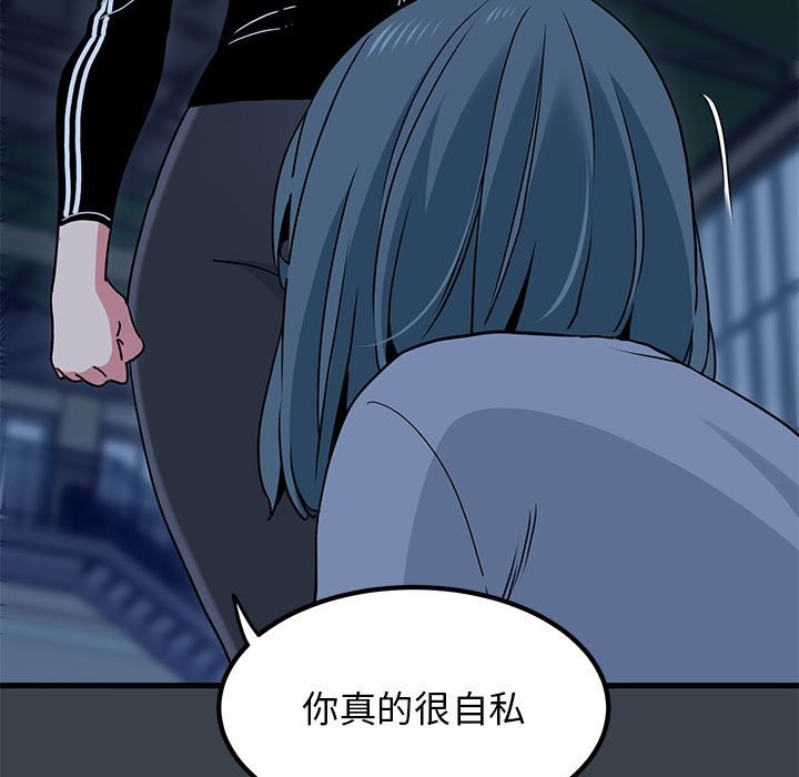 第37话-发小碰不得/强制催眠-TAMA（第23张）