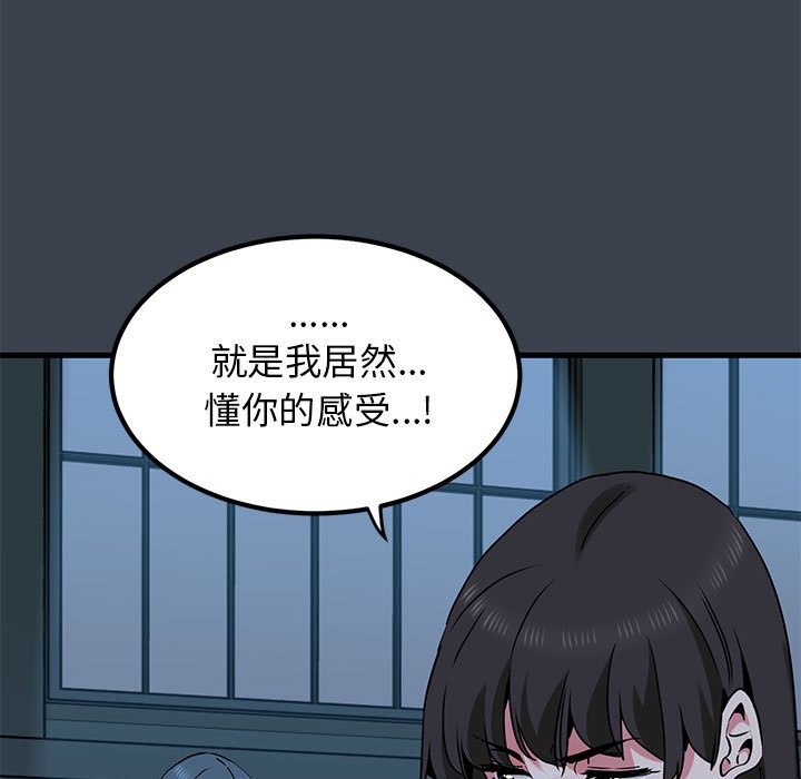 第37话-发小碰不得/强制催眠-TAMA（第31张）
