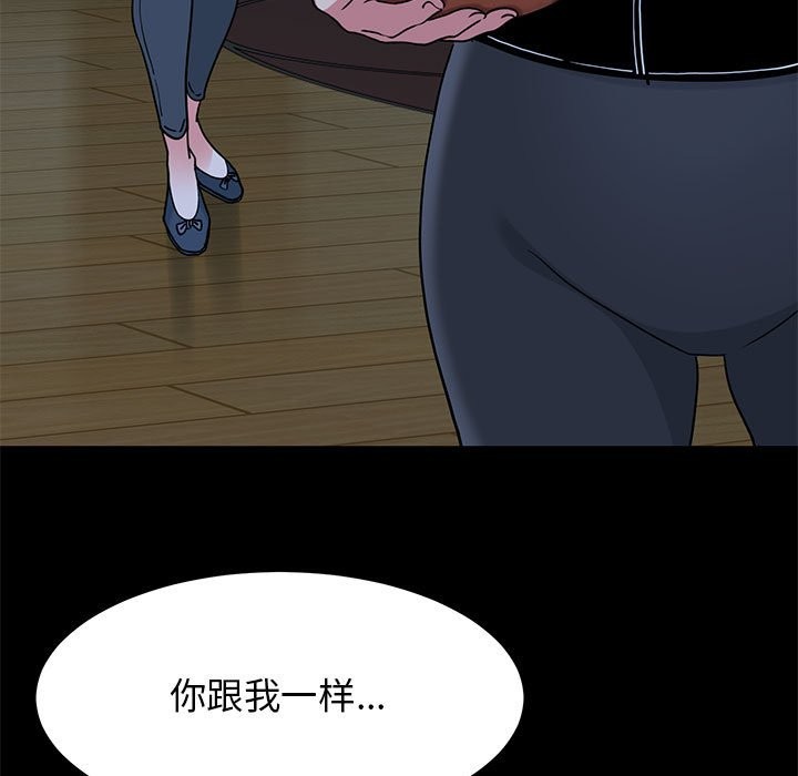 第37话-发小碰不得/强制催眠-TAMA（第33张）