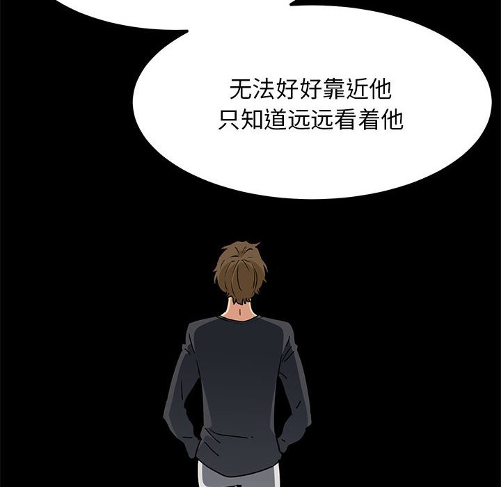 第37话-发小碰不得/强制催眠-TAMA（第34张）