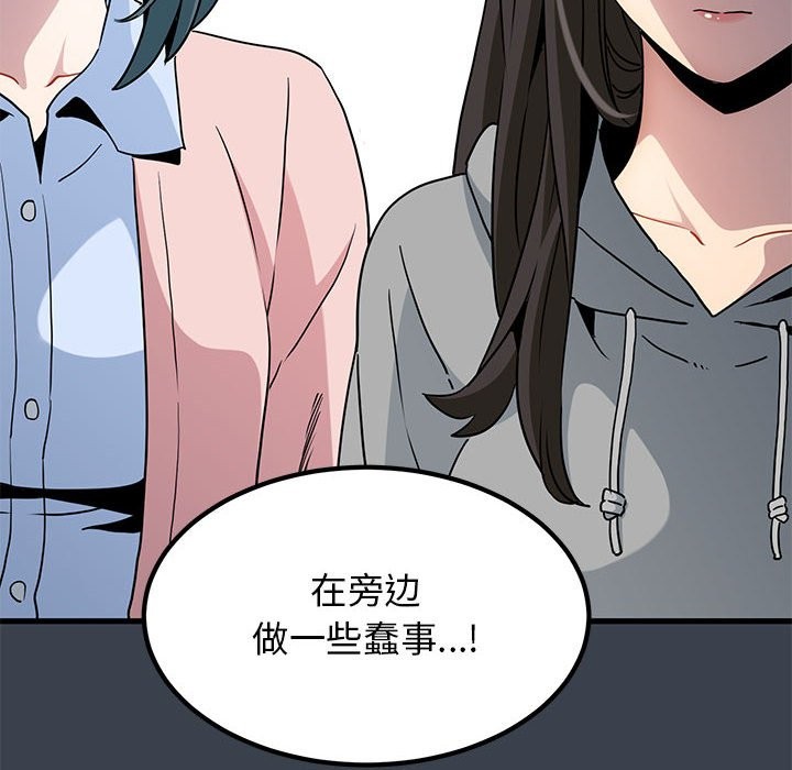 第37话-发小碰不得/强制催眠-TAMA（第36张）